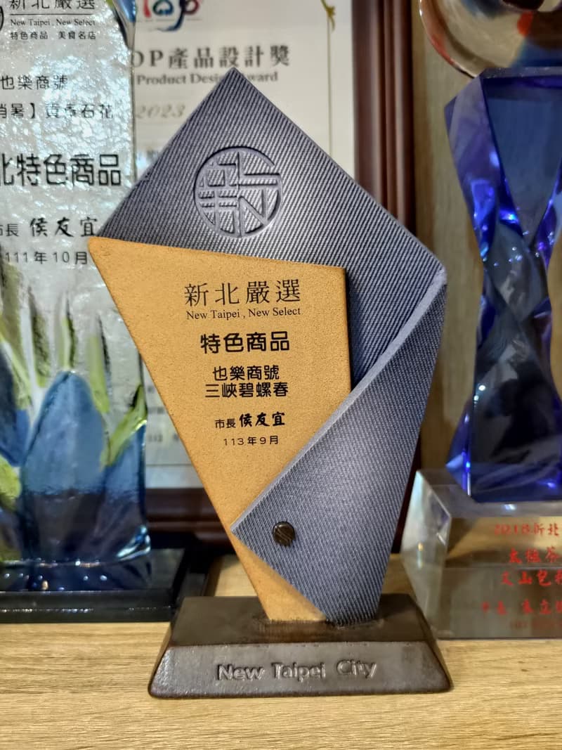 【野樂茶】太極茶包—三峽碧螺春綠茶禮盒(4入) 新北嚴選特色商品