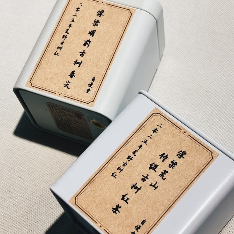 自慢堂 浮梁 特級古樹/古樹春尖 紅茶