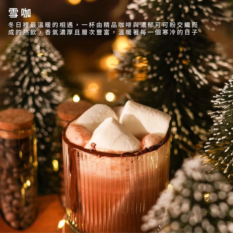【一件免運】499 聖誕樹雪咖禮盒 聖誕餅乾巧克力咖啡