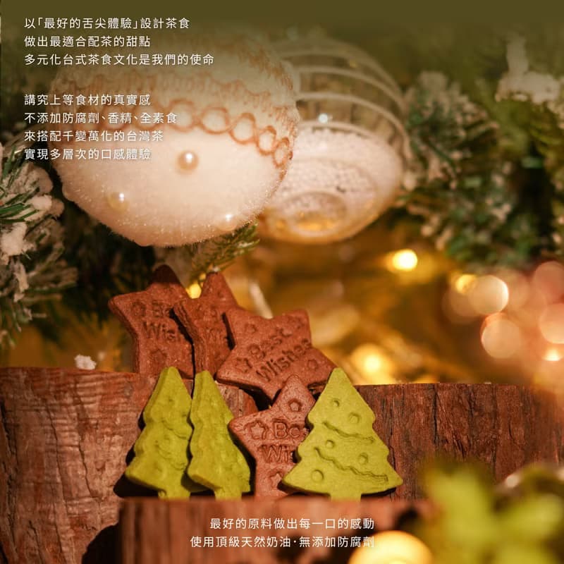 【一件免運】499 聖誕樹雪咖禮盒 聖誕餅乾巧克力咖啡