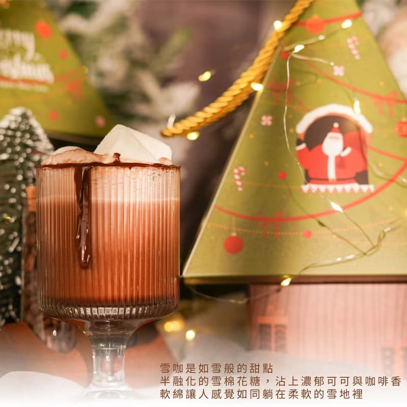 【一件免運】499 聖誕樹雪咖禮盒 聖誕餅乾巧克力咖啡