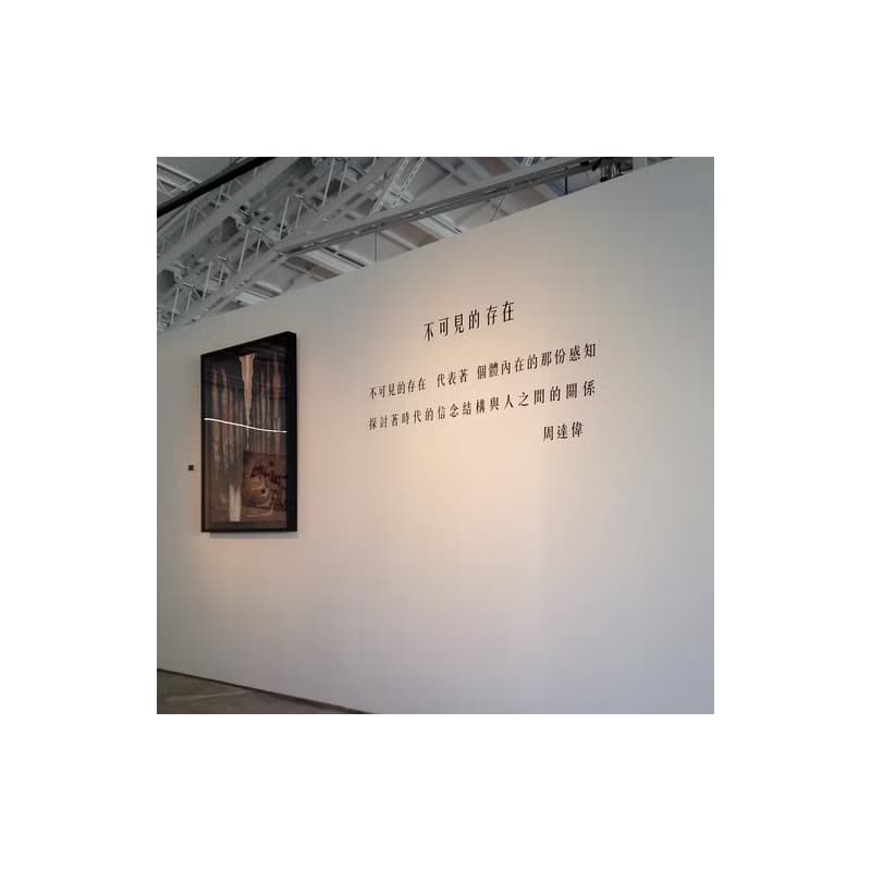 古老的制約-靈魂的暗夜 /藝術掛畫 /抽象畫 /靈魂畫作 /裝飾畫