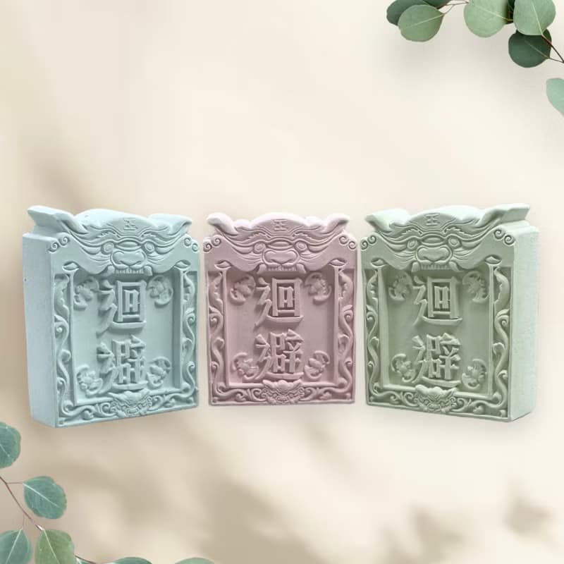 宮廟牌匾系列(迴避) 香氛石 擴香擺件 檜木精油免費添加  附木架