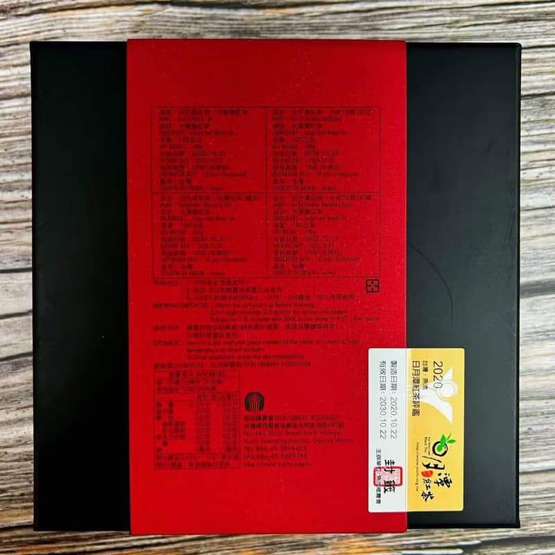 中秋禮盒【茶食本舖】2020日月潭紅茶評鑑 | 金質獎 | 私藏甕裝