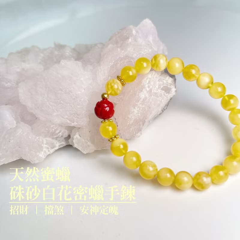 避邪擋煞/招財納福-白花蜜蠟帝王砂蓮花手鍊