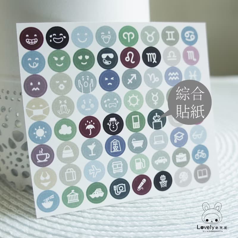 Lovely【圓圈日常貼紙、1份8小張】日誌,手札,日記,手帳,筆記