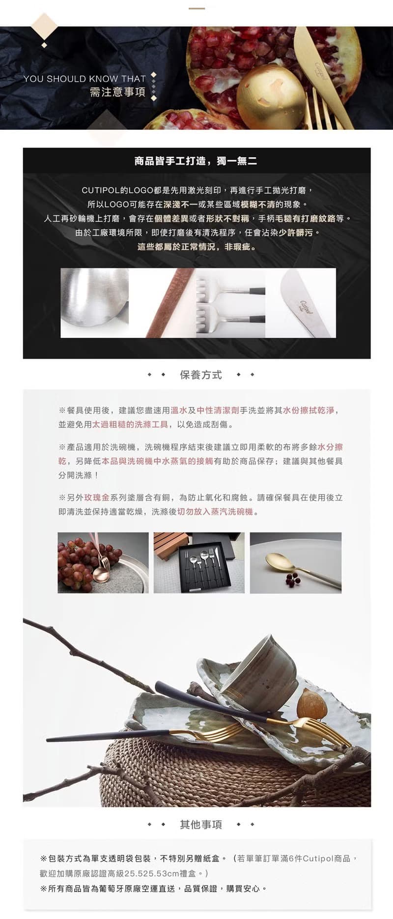 葡萄牙Cutipol GOA系列焦糖金中餐三件組(叉匙筷)