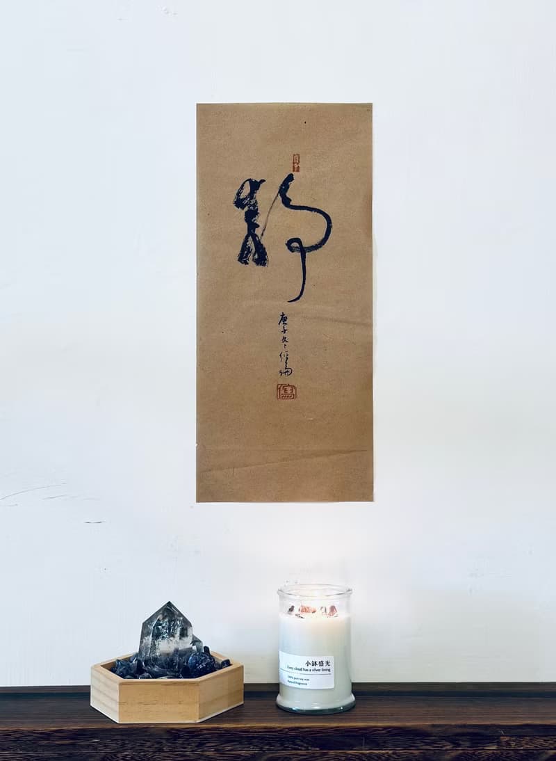 聖誕節 / 交換禮物【小缽盛光】願美好 晶石香氛蠟燭 - 壹