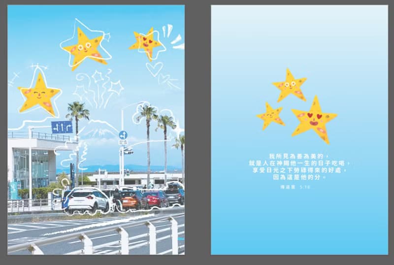 日台風街道A4 folder X 治癒金句