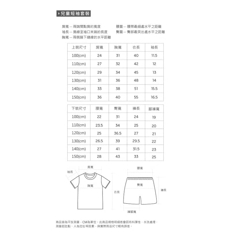 【ONEDER旺達】三麗鷗 美樂蒂純棉短袖套裝 兒童睡衣 純棉套裝