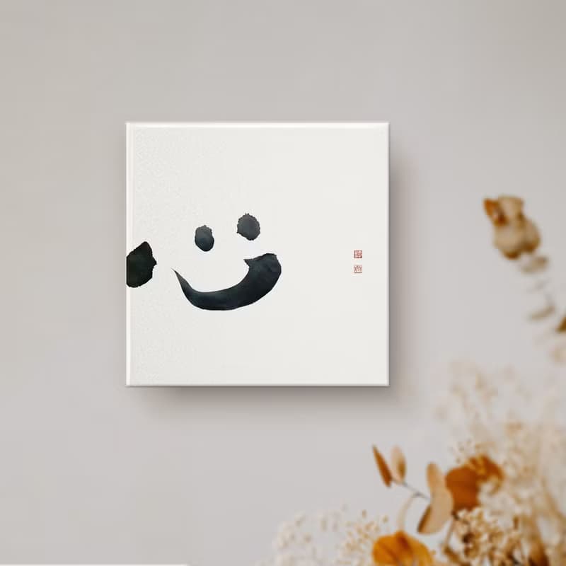 |心| 書法 手寫字 無框畫/油畫/複製畫/裝飾畫