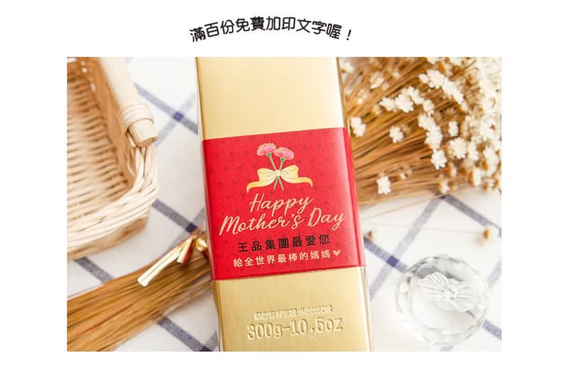 母親節禮物-金磚米(滿百份免費印名字) 遊戲抽獎 婚禮 福氣 創意