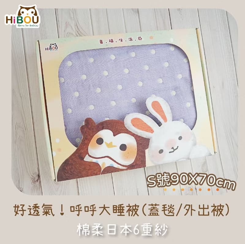 日本6重紗呼呼大睡被90X70cm_包巾新生兒被子午睡被(台灣製造)