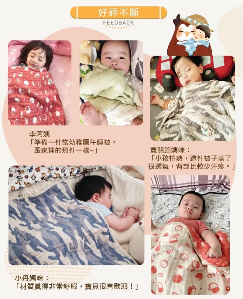 日本6重紗呼呼大睡被90X70cm_包巾新生兒被子午睡被(台灣製造)