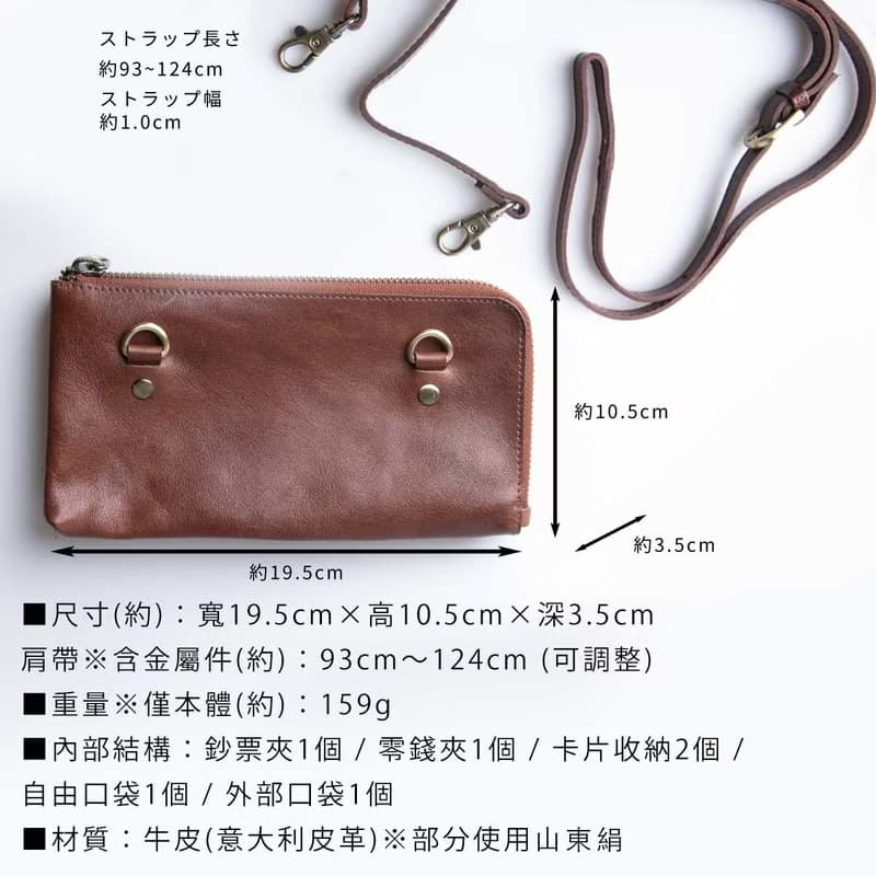 Vitarica 錢包 肩背帶 義大利皮革 Volta 皮革掛繩 多功能收納