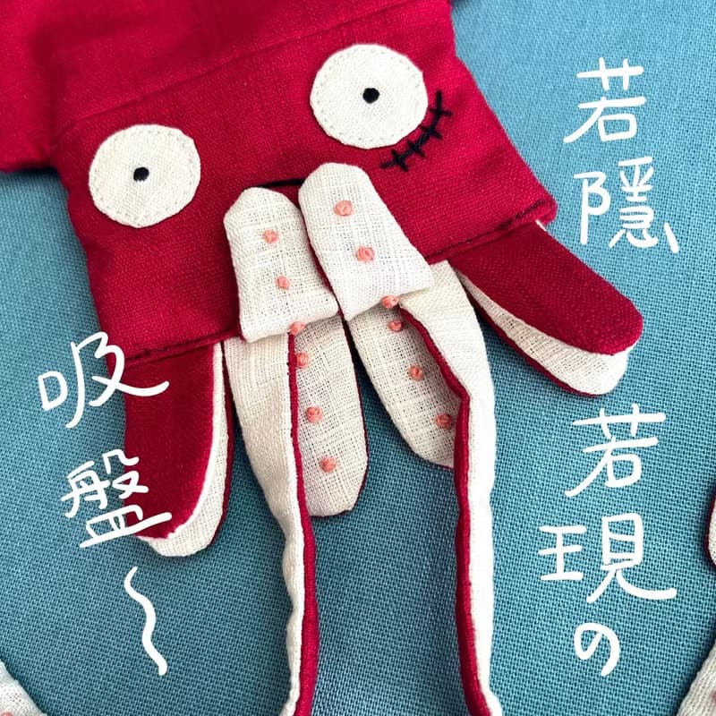 手刺繡老王烏賊餐具袋