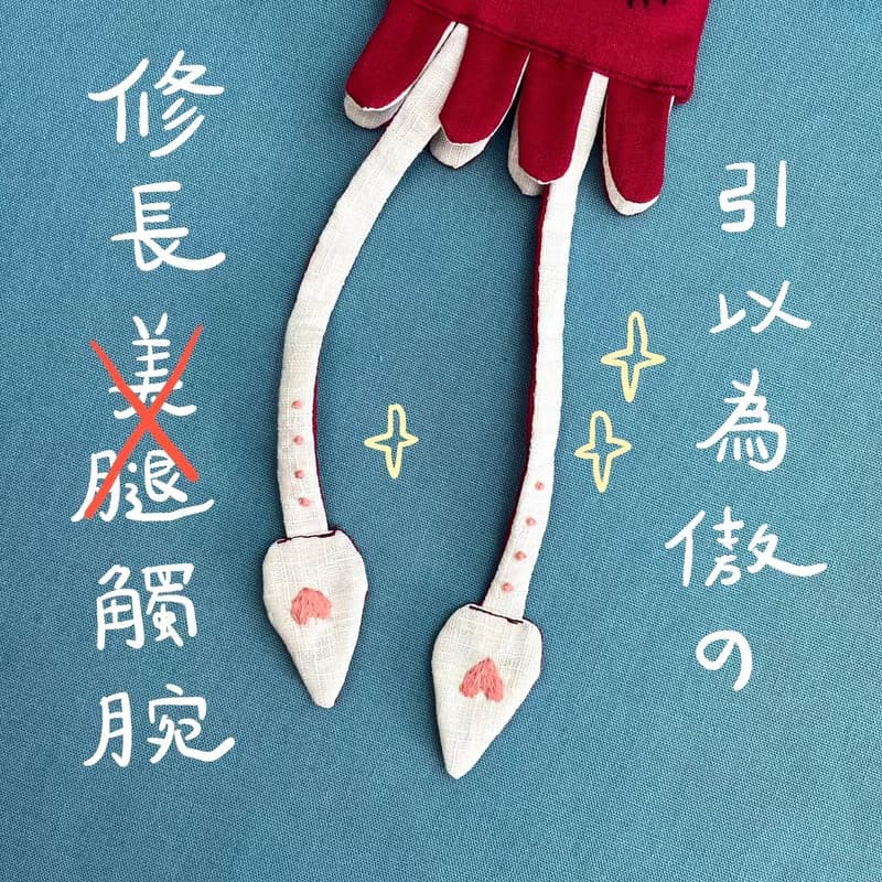 手刺繡老王烏賊餐具袋