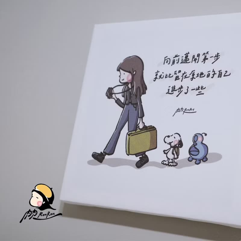 肉肉插畫無框畫 (可訂製)【肉肉 RouRouDesign】