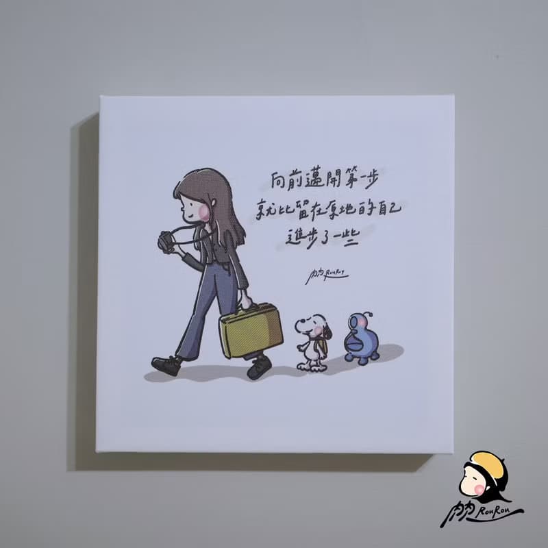 肉肉插畫無框畫 (可訂製)【肉肉 RouRouDesign】