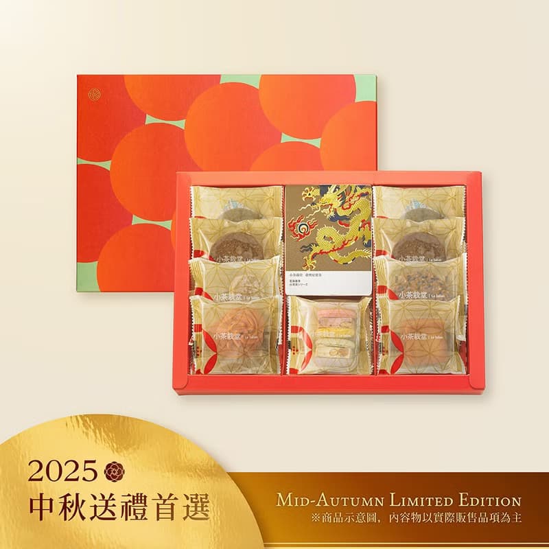 小茶栽堂 【2025中秋禮盒】 小團圓禮盒