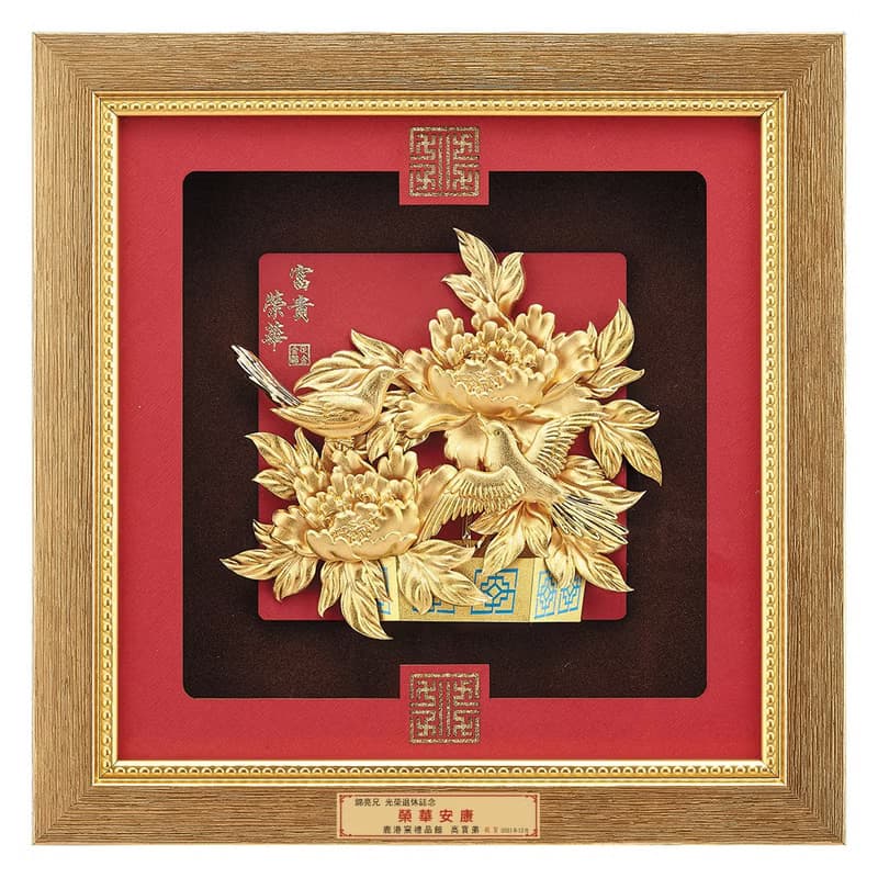 榮華富貴│生日祝壽、結婚賀禮、退休禮首選│畢業禮物