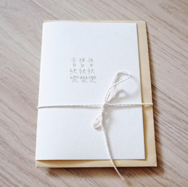 文字卡片。生日快樂 含信封生日卡片