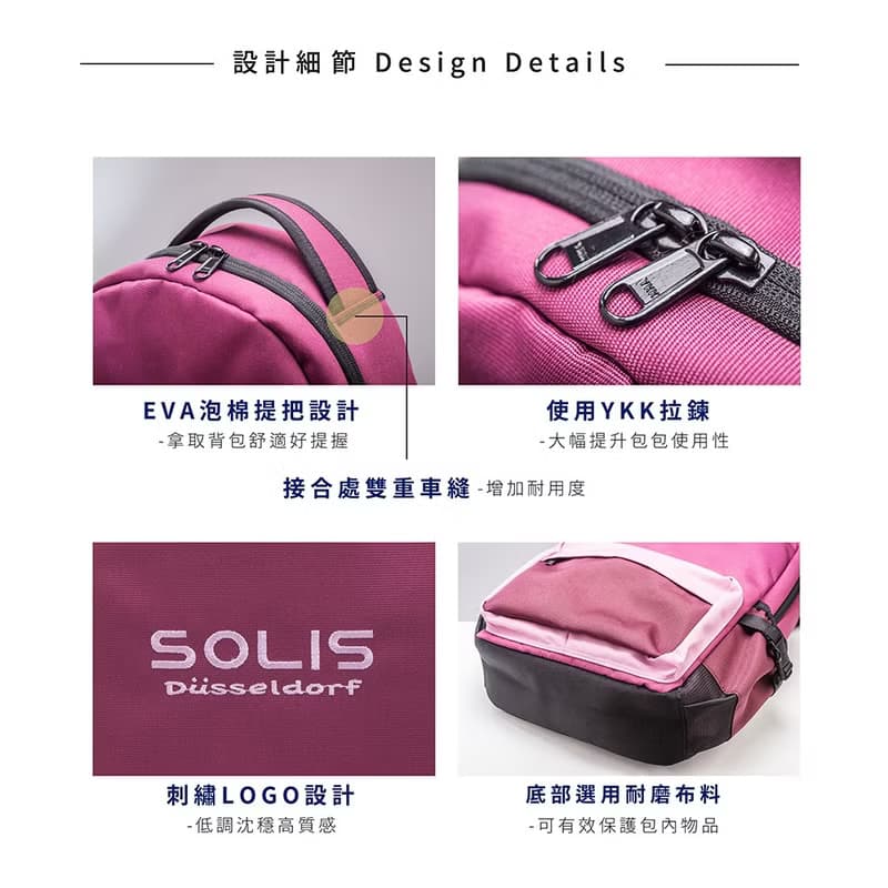 Solis Ones系列13吋電腦後背包-蘇芳紫-可套行李箱拉桿