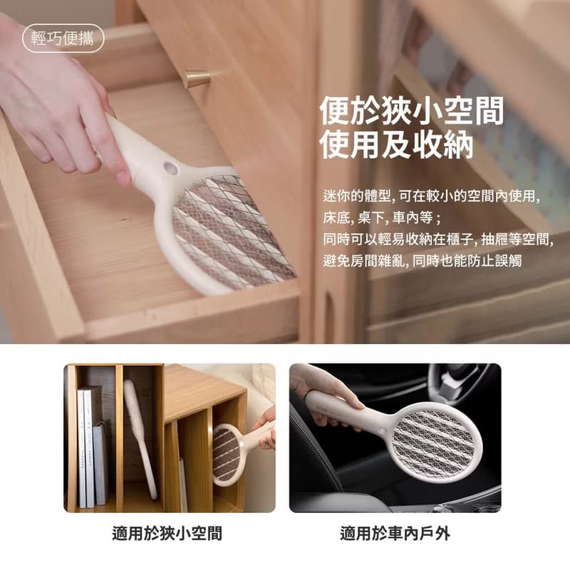 【快速出貨 母親節禮物】USB充電Mini電蚊拍  滅蚊拍/戶外/車用