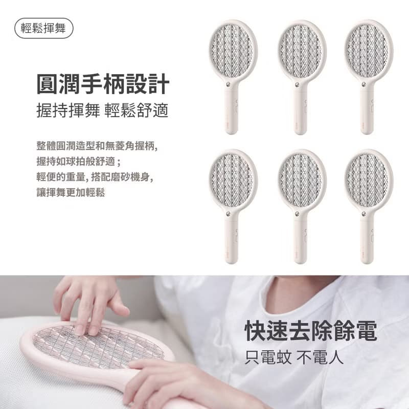 【快速出貨 母親節禮物】USB充電Mini電蚊拍  滅蚊拍/戶外/車用