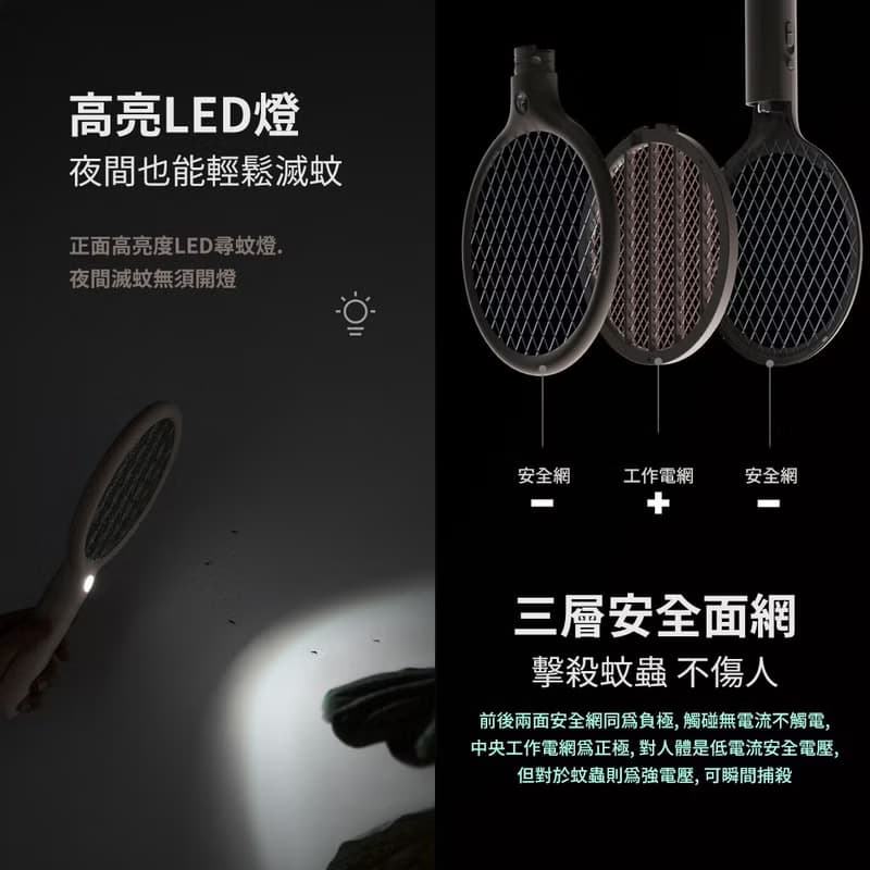 【快速出貨 母親節禮物】USB充電Mini電蚊拍  滅蚊拍/戶外/車用