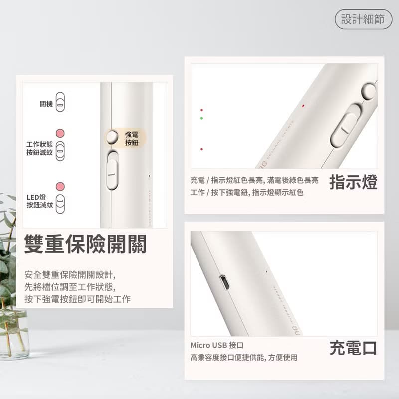 【快速出貨 母親節禮物】USB充電Mini電蚊拍  滅蚊拍/戶外/車用