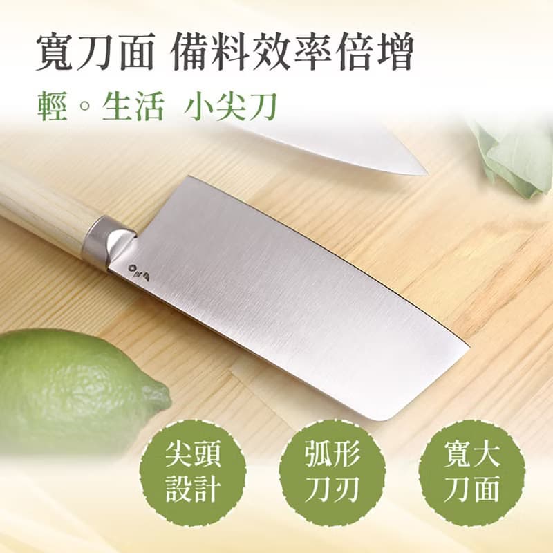 葉添-輕。生活系列 小小方刀