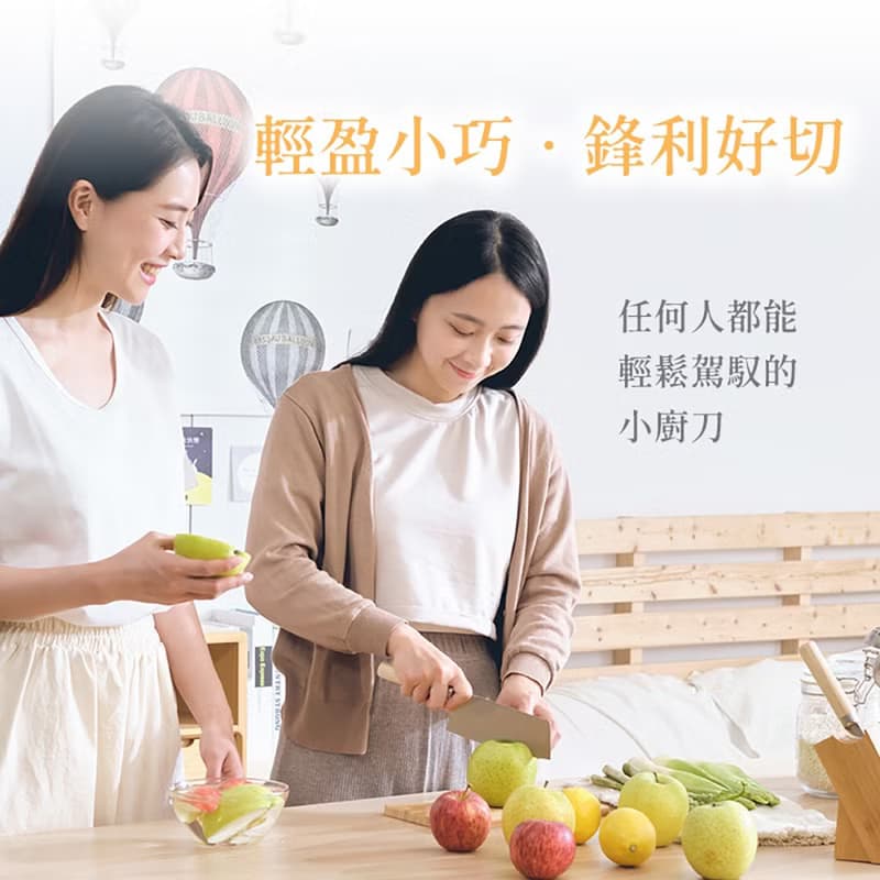 葉添-輕。生活系列 小小方刀