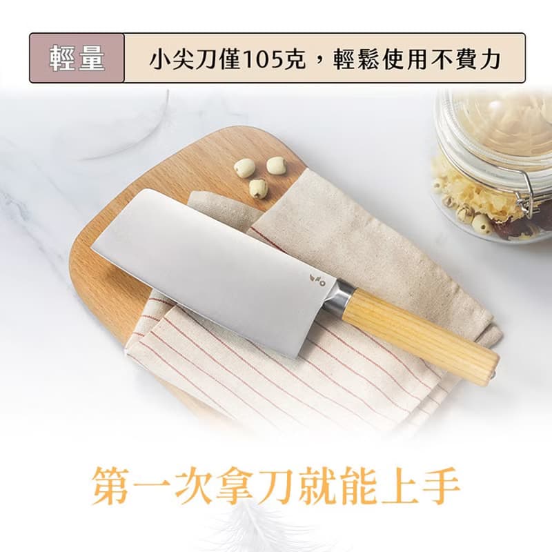 葉添-輕。生活系列 小小方刀