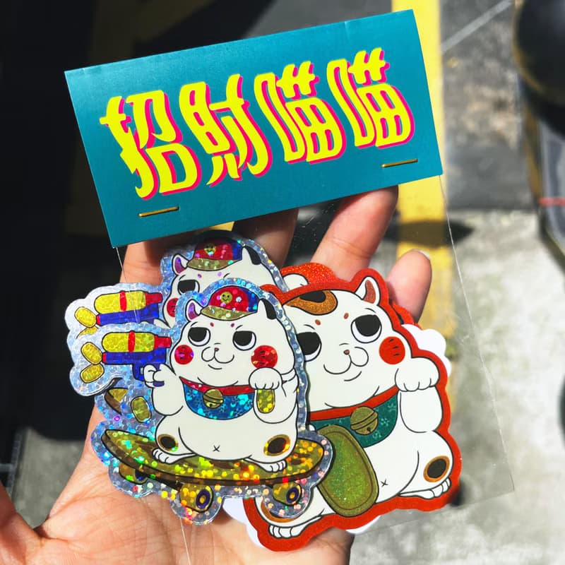 *招財喵喵* 貼紙丨筆電貼紙丨行李箱貼紙