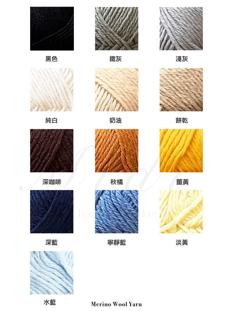 100%台灣製美麗諾羊毛線 毛線 鉤針 棒針
