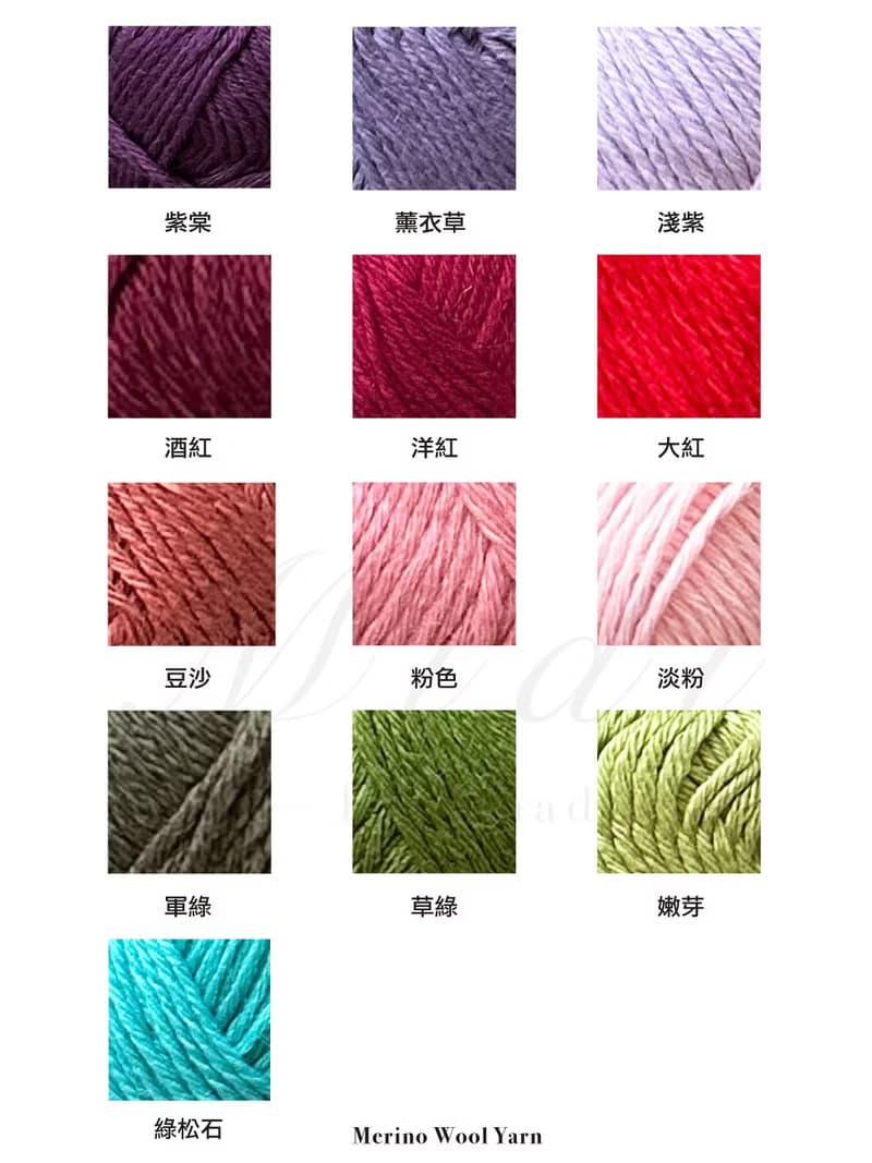 100%台灣製美麗諾羊毛線 毛線 鉤針 棒針