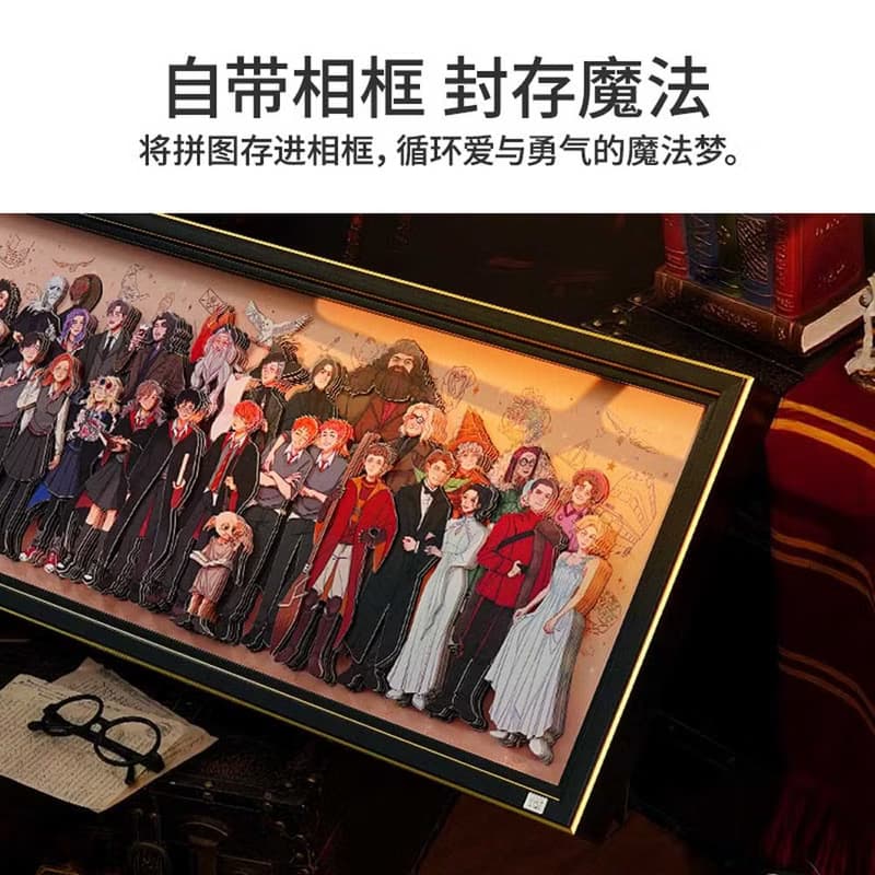 TOi圖益 哈利波特魔法人物合集附相框巨幅3D懸拼圖IP授權收藏逸品