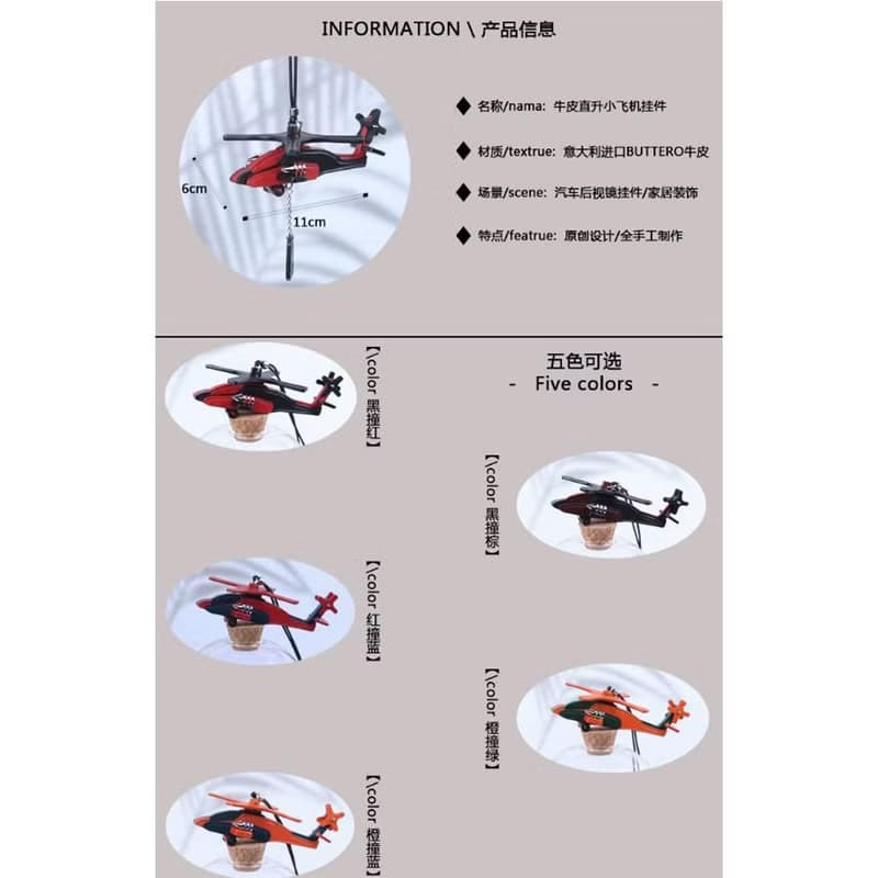 飛機汽車掛件高級感車內掛飾牛皮直升飛機小眾設計禮物送男友真皮