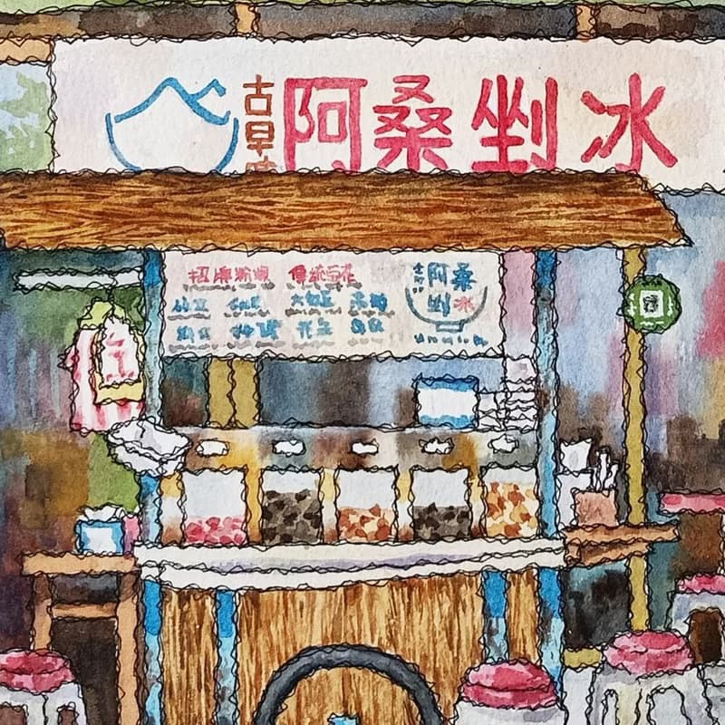 台灣街屋-台東-阿桑冰店-藝術微噴/掛畫/複製畫