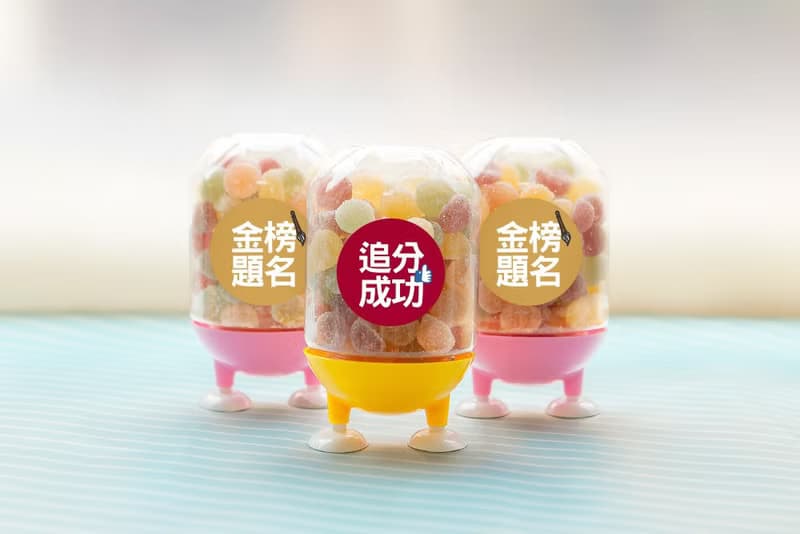 分享禮 QQ軟糖腳丫罐 節慶 活動禮品 裝飾 創意 零食 畢業 祝壽
