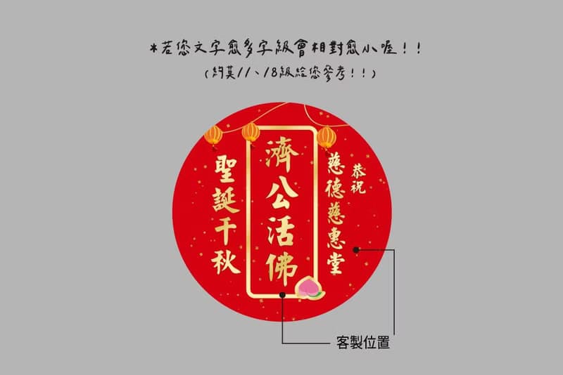 恭祝神明 聖誕千秋 單片女王金幣巧克力 (滿百份免費印名字) 特別