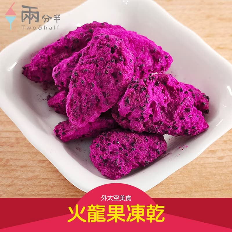 【獨家禮盒】兩分半水果凍乾組-買4送2贈保冷袋