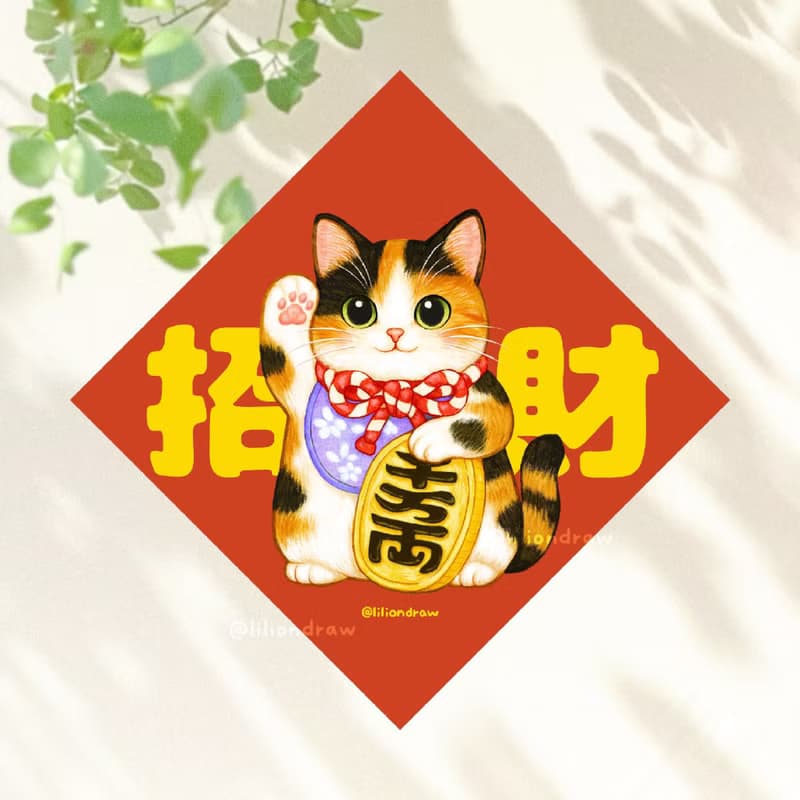 三花貓招財貓 4種尺寸 春聯貼紙 原創 貓咪春聯 斗方春聯 新年