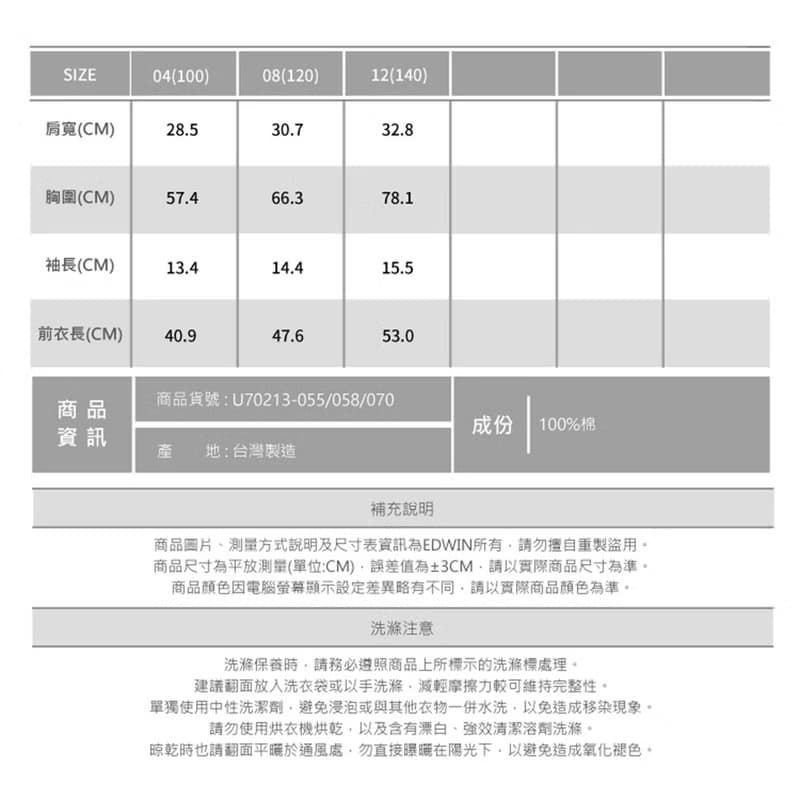 江戶勝 日系 童裝 大漁系列 帆船LOGO短袖T恤(藍色) #上衣