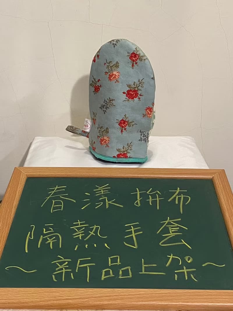 漾系-隔熱手套-碎花版