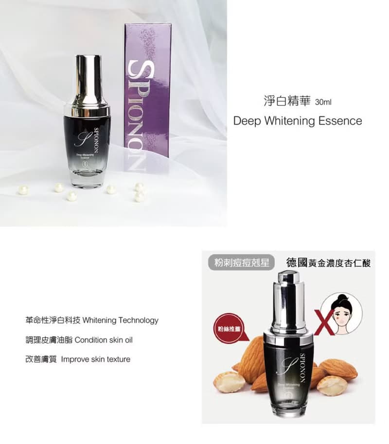 淨白煥膚30ml套組 Deep Whitening Set