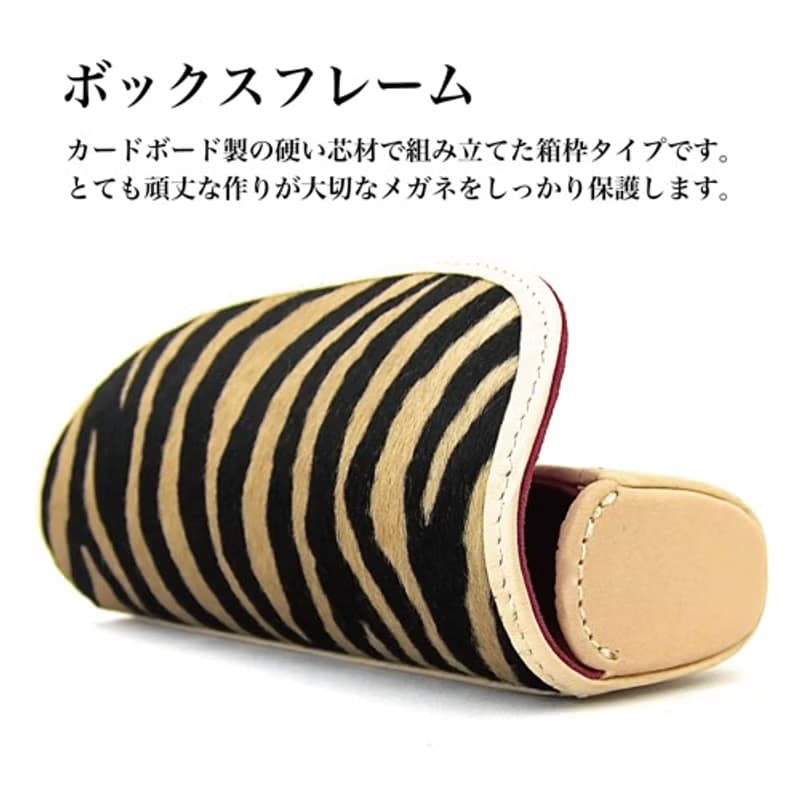 硬い 丈夫なメガネケース 眼鏡ケース サングラス 老眼鏡 ハードタイプ 横型 マグネット開閉 かわいい おしゃれ 本革 イタリア製ハラコ カーフファー