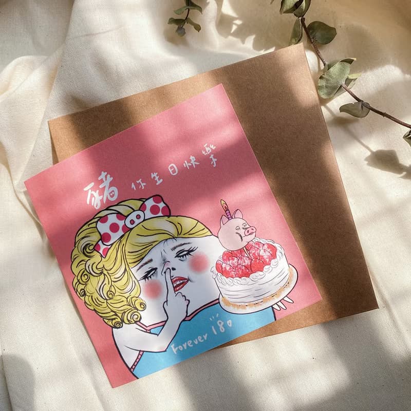 生日卡片 豬你生日快樂
