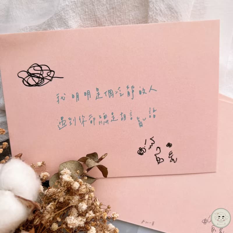 手繪明信片_胡言亂語